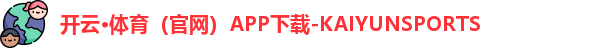 KAIYUN开云体育